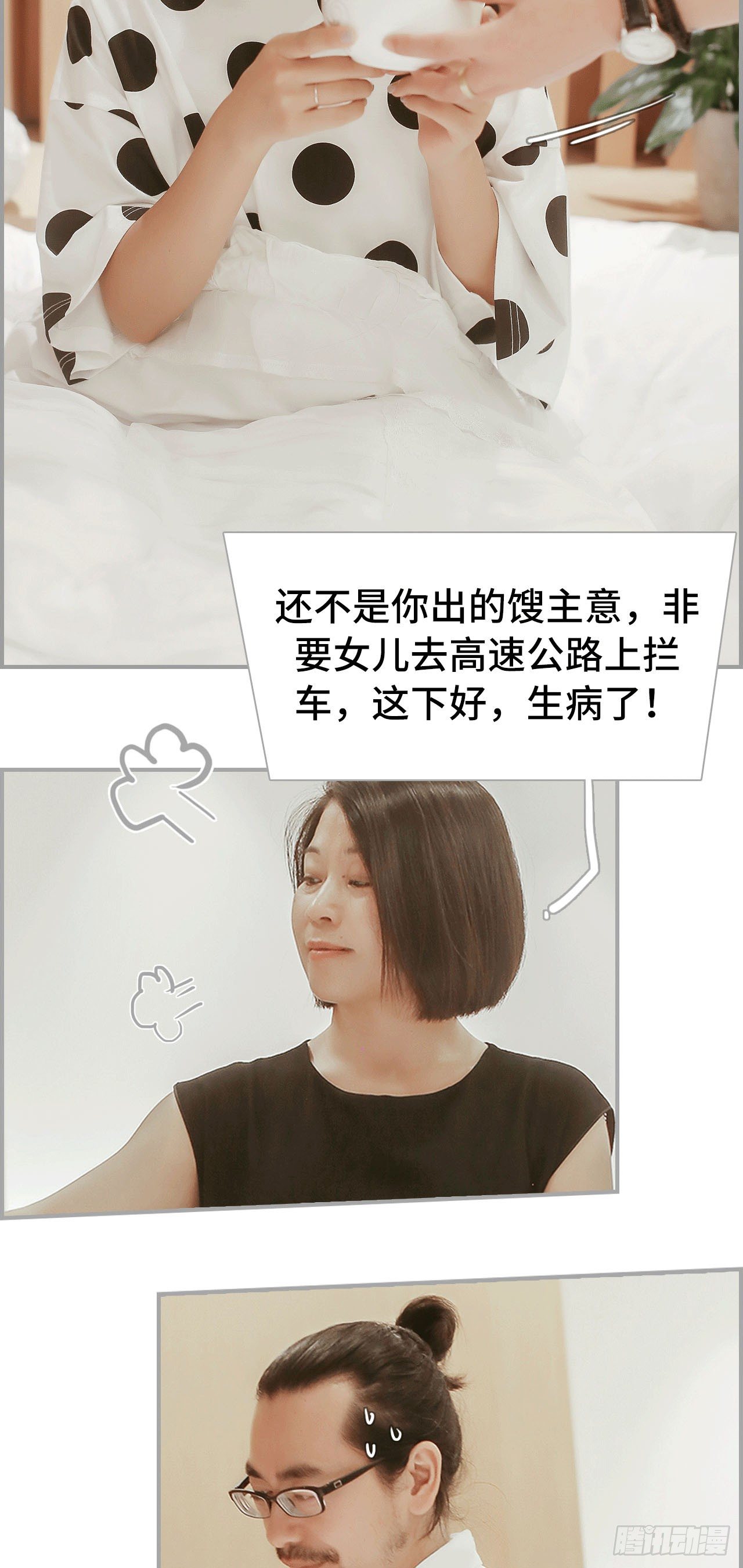 第3话6