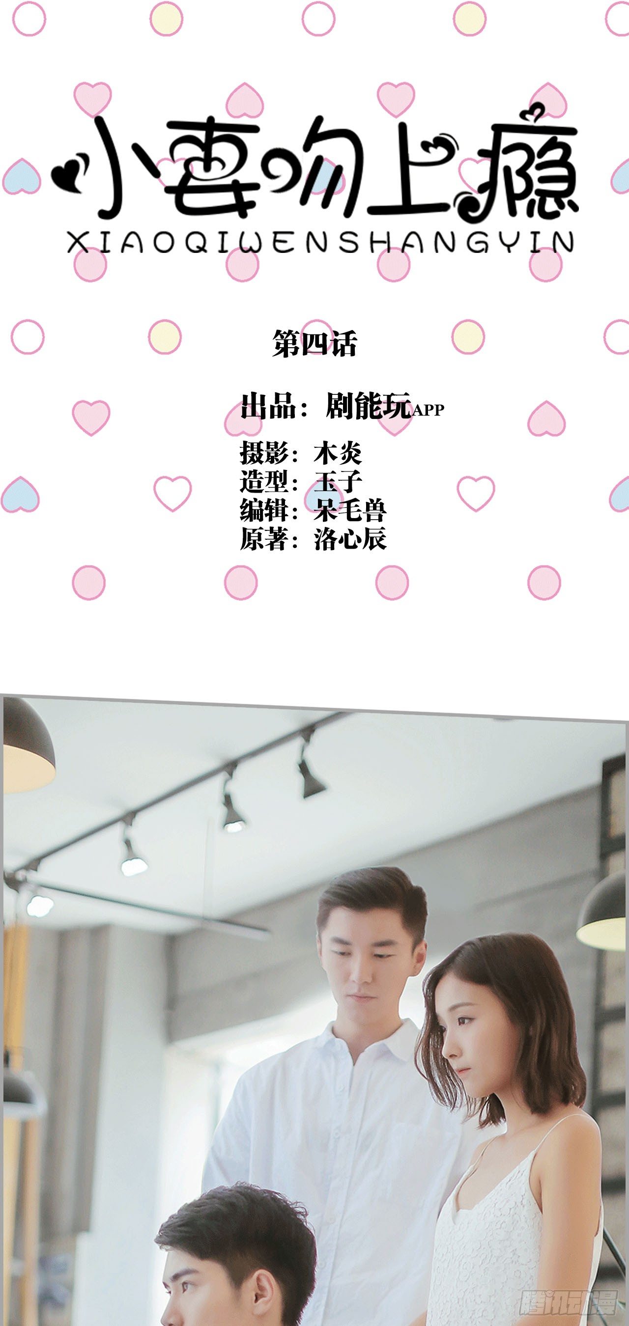 第4话0