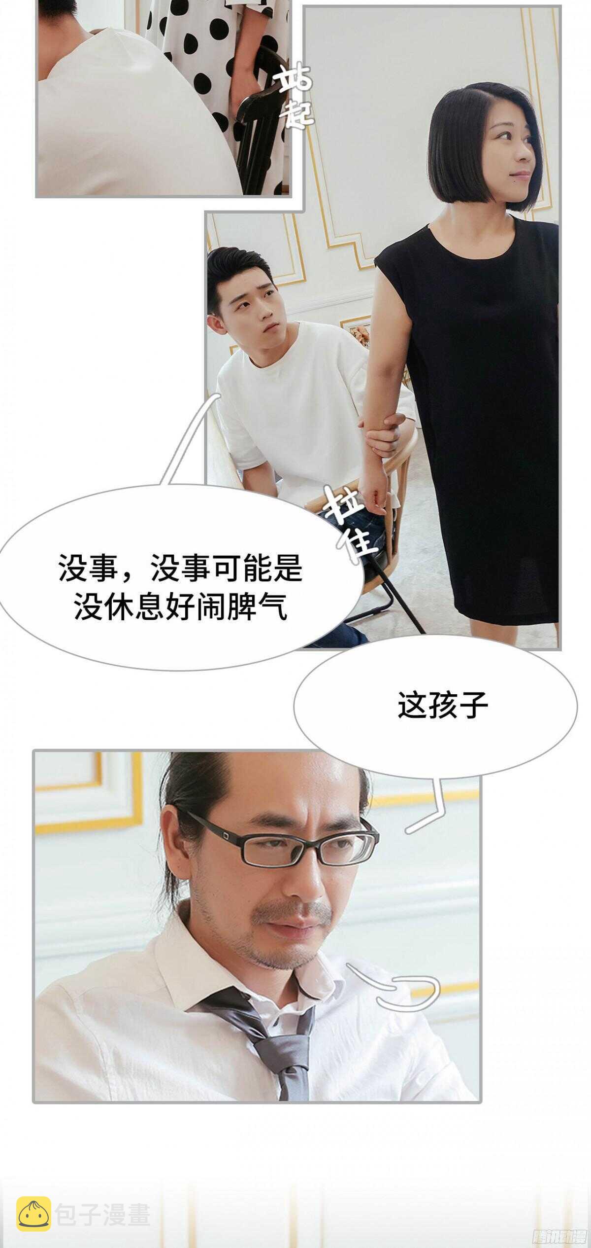 第33话7
