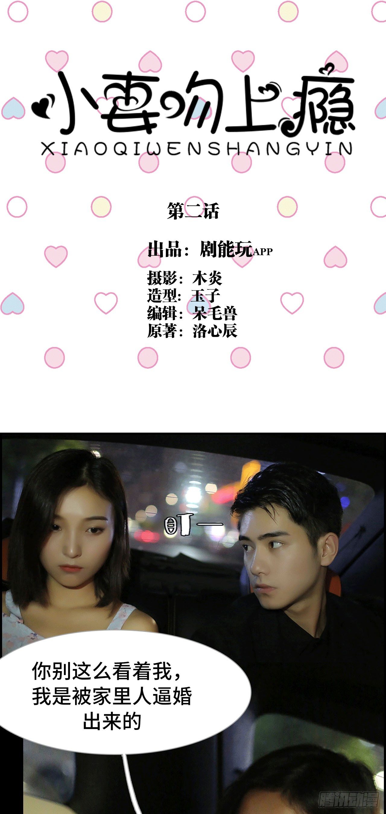 第2话0