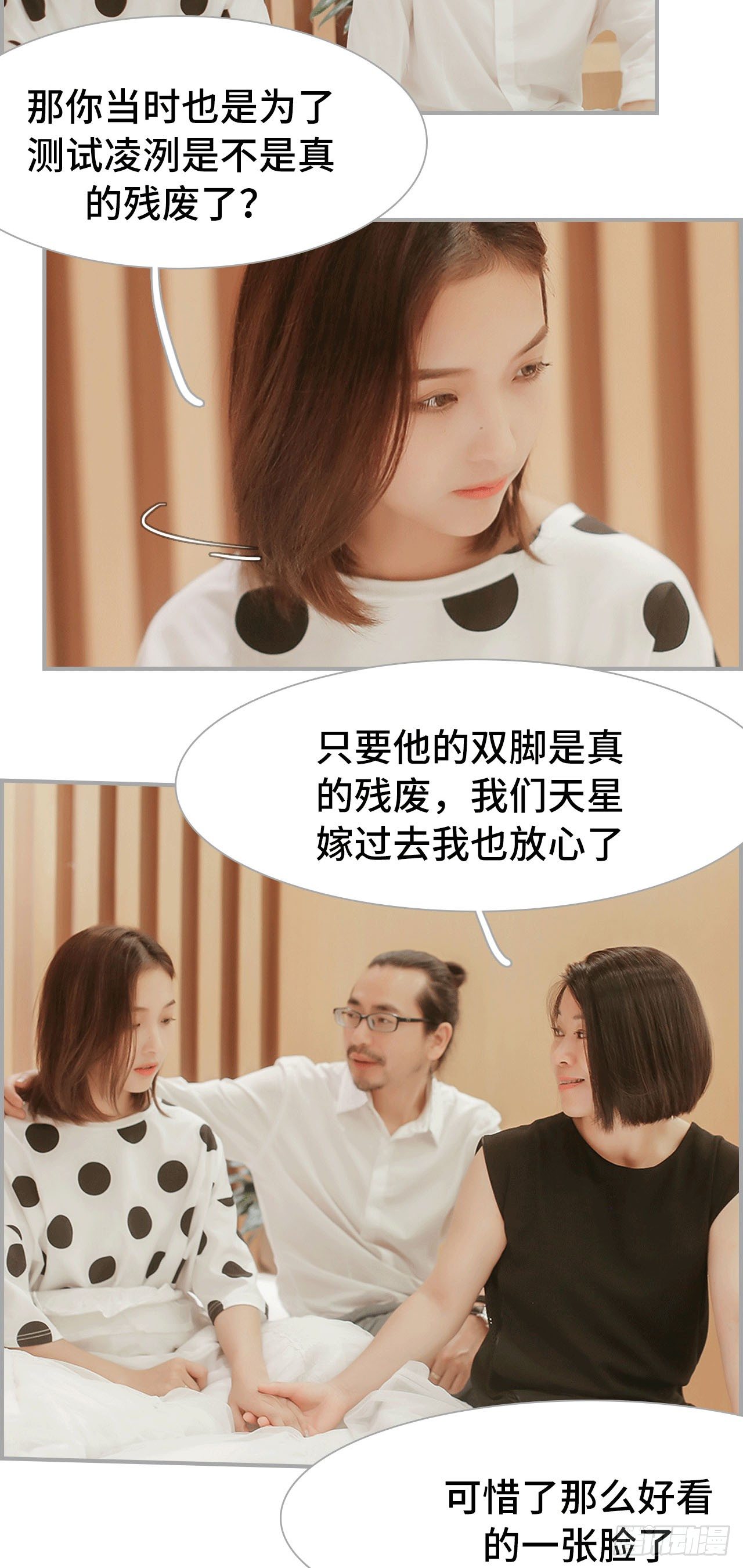 第3话9