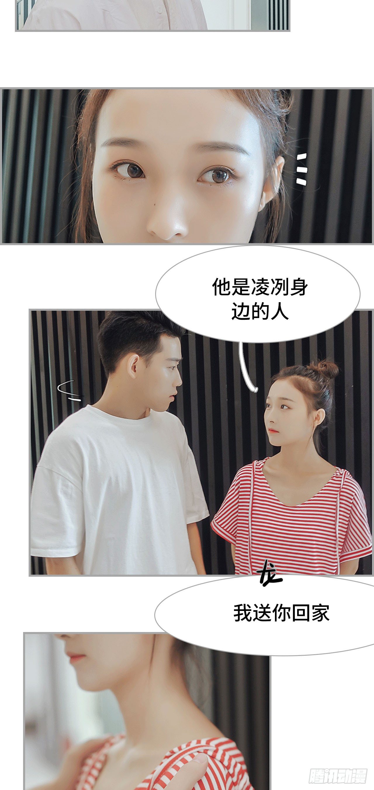 第8话3