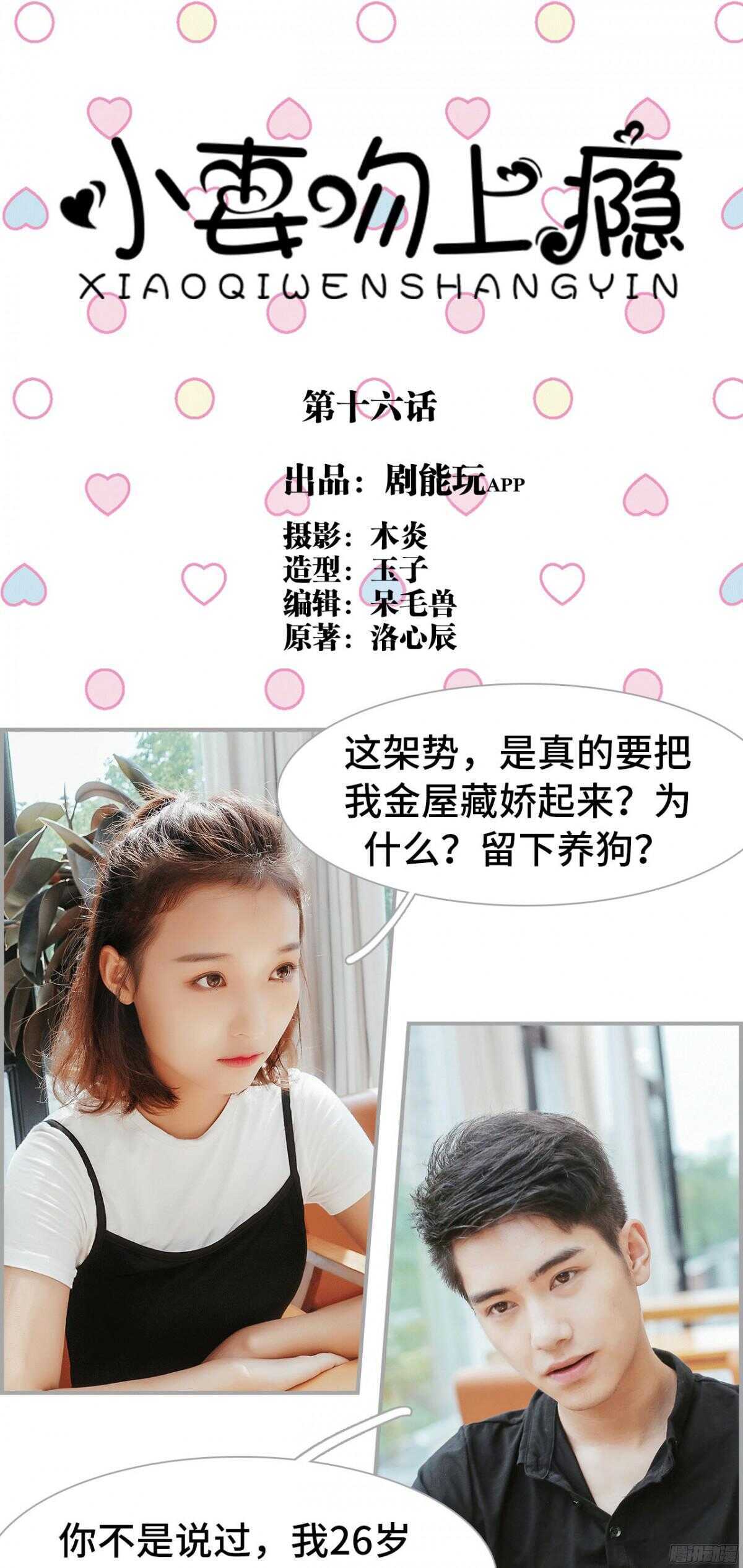 第16话0