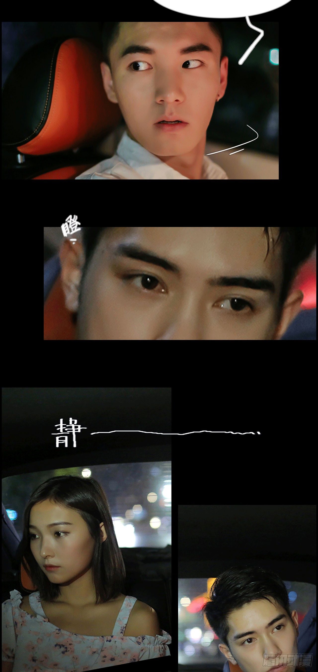 第2话3