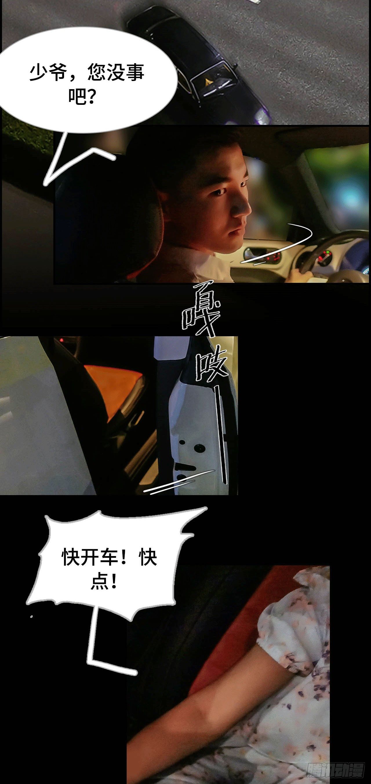 第1话9