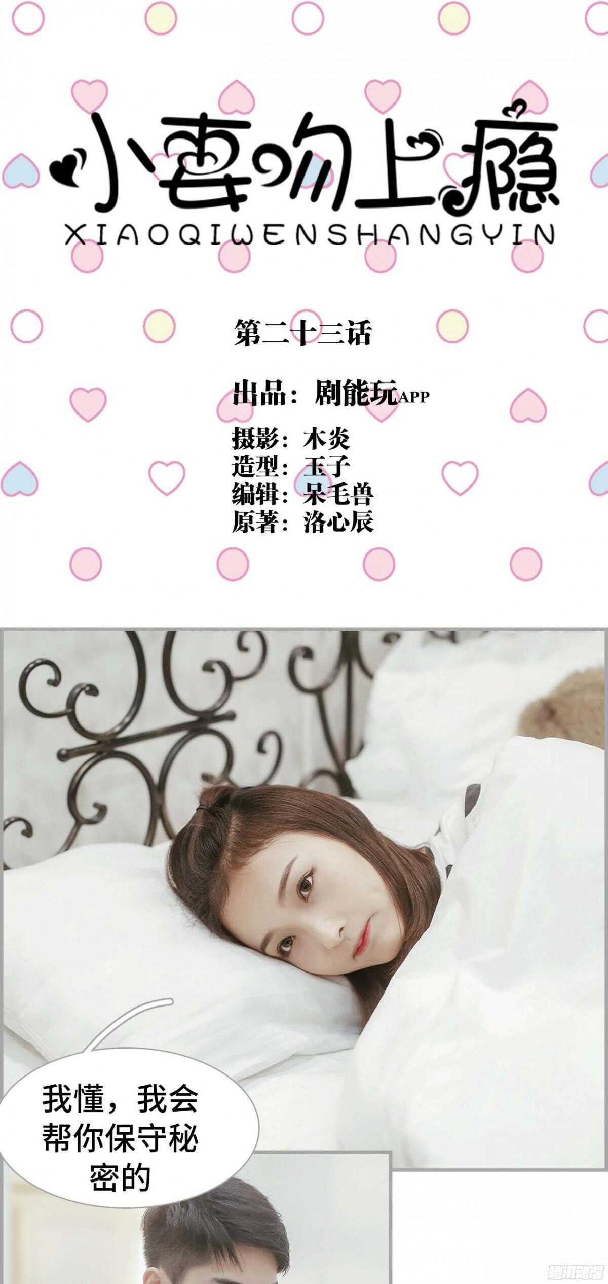 第23话0