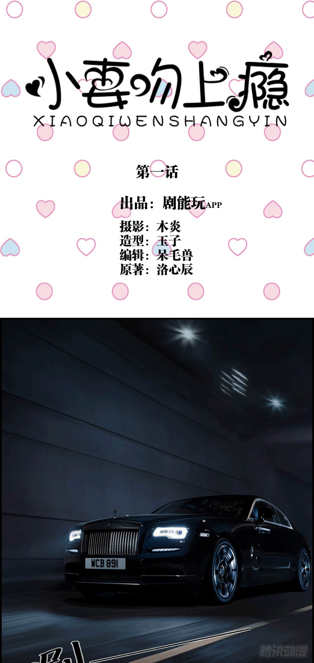 第1话0