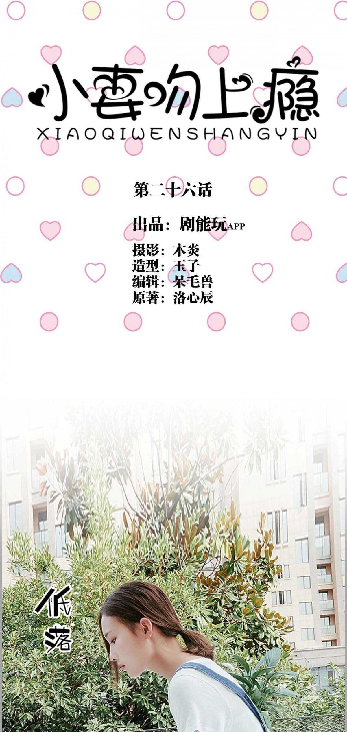 第26话0