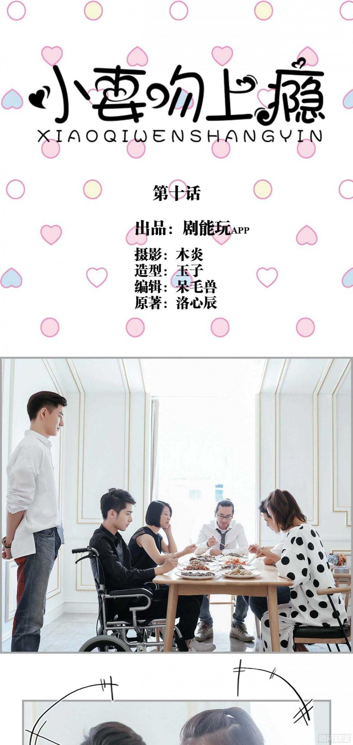 第10话0