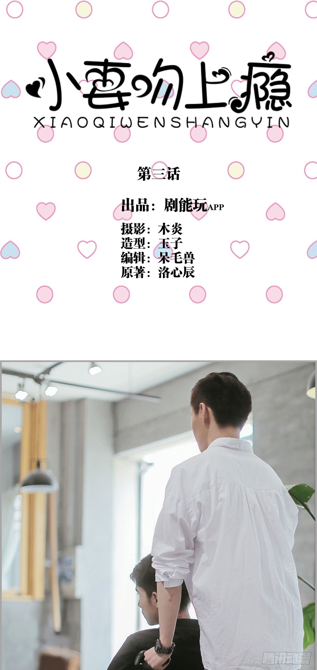 第3话0