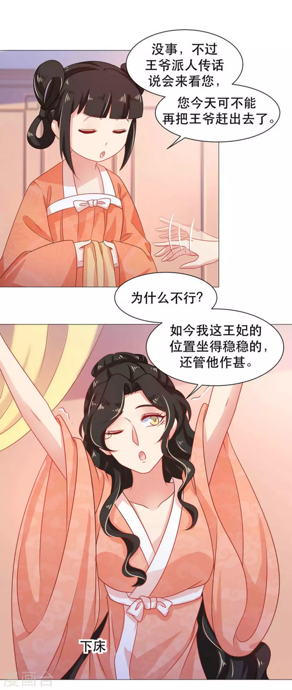 第35话7