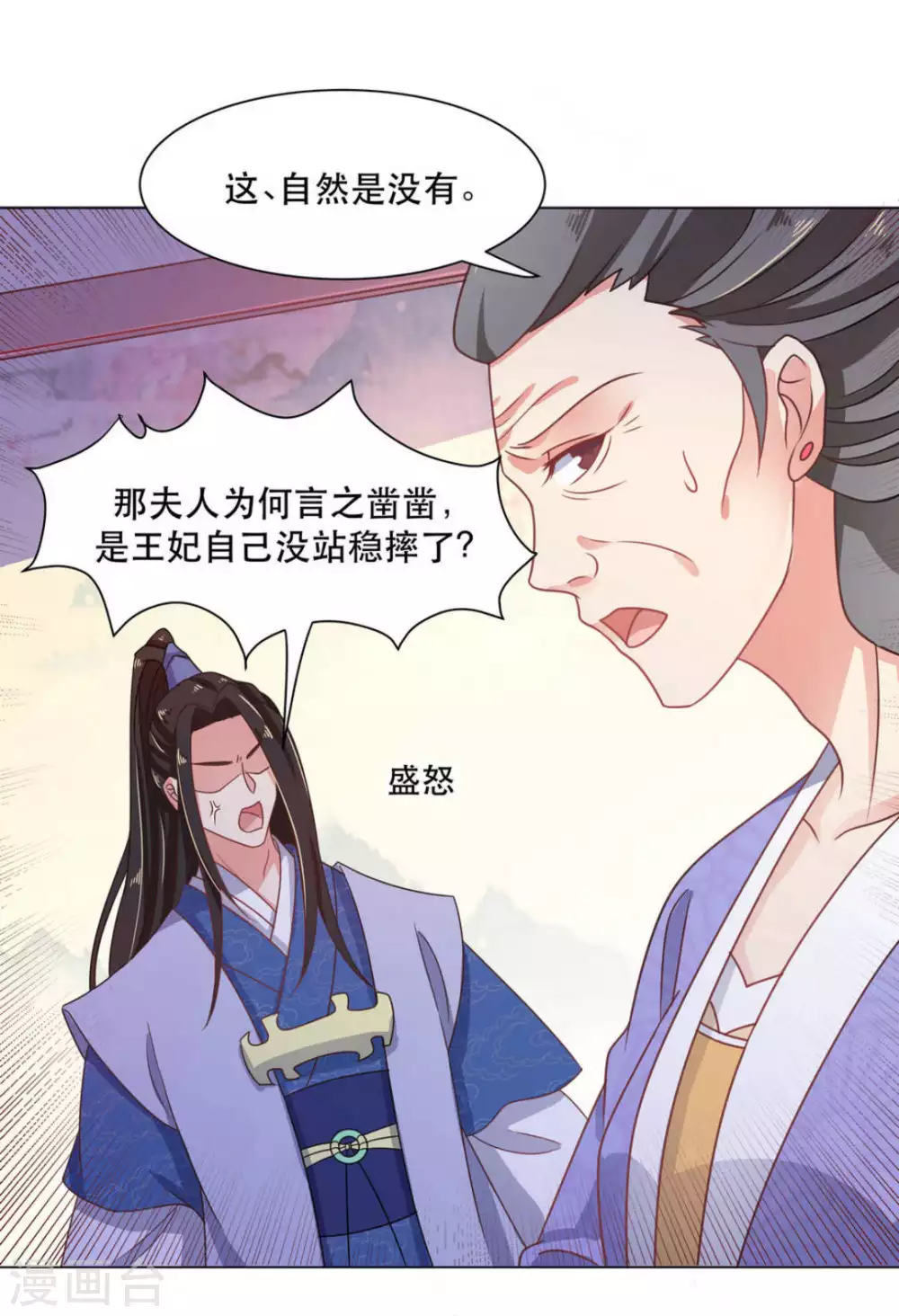 第31话7