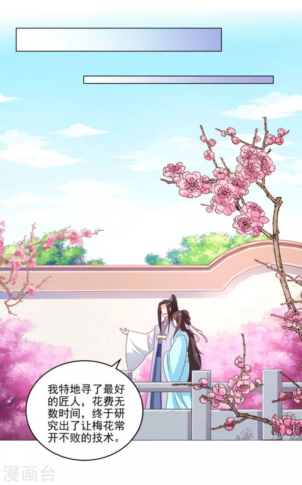 第17话3