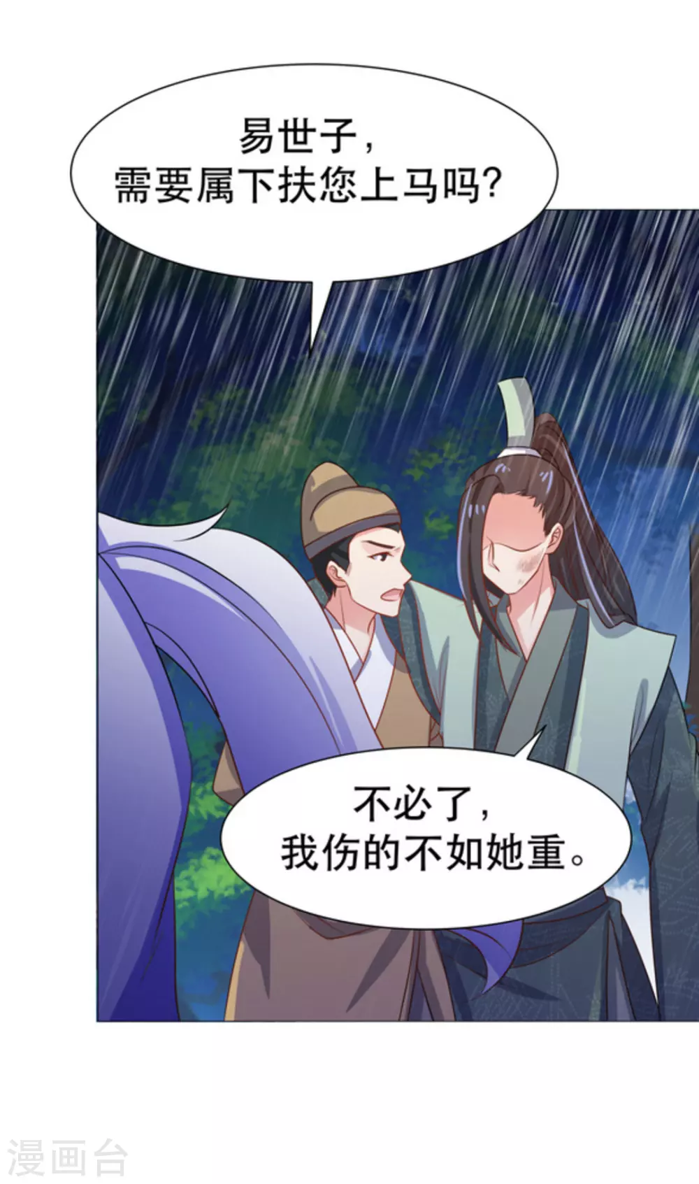 第47话30