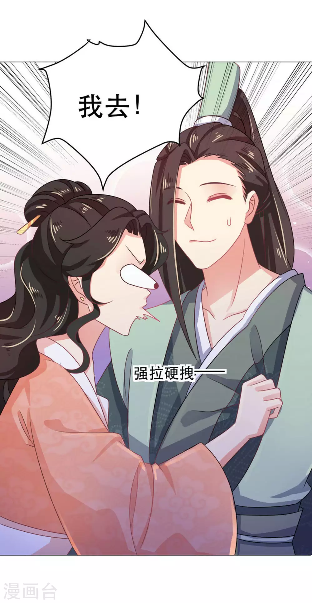 第40话6