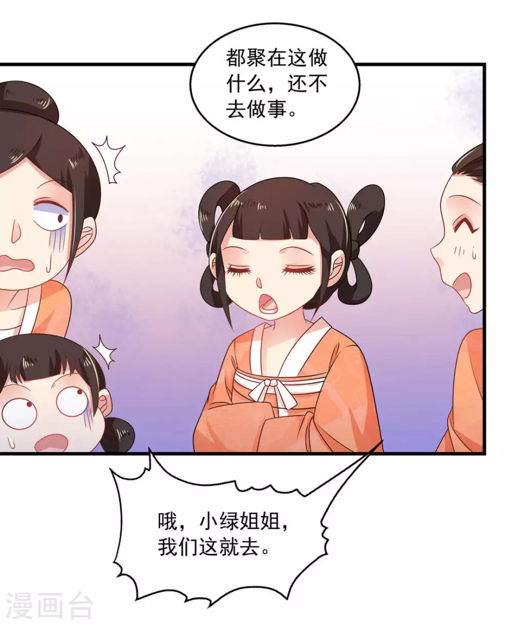 第34话8