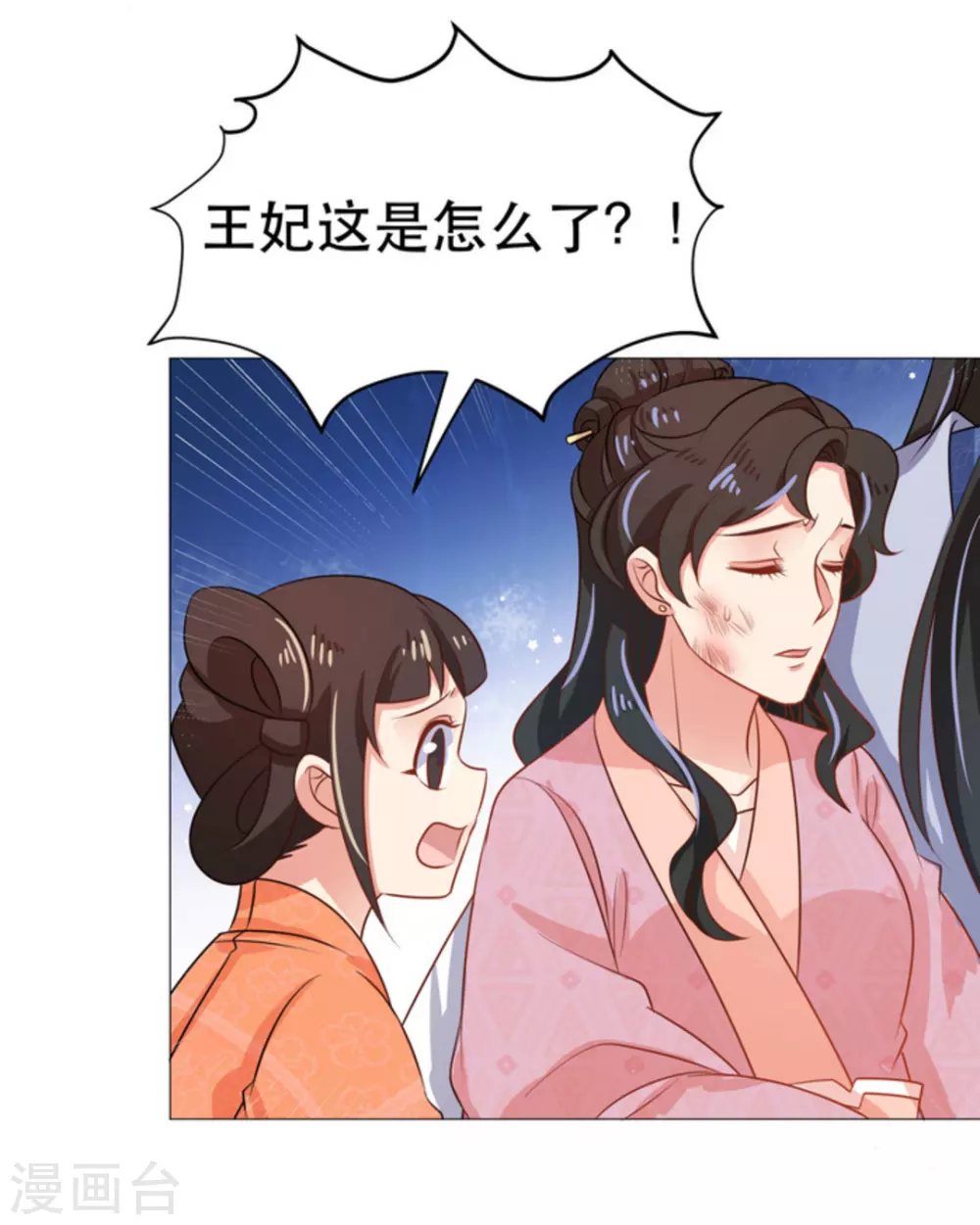 第47话33