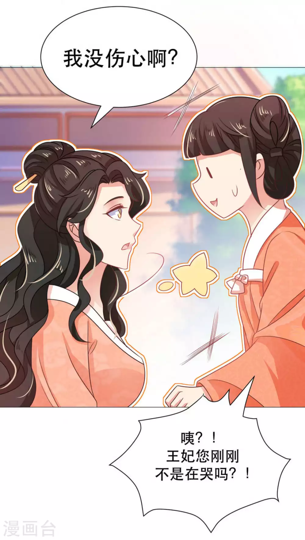 第37话22