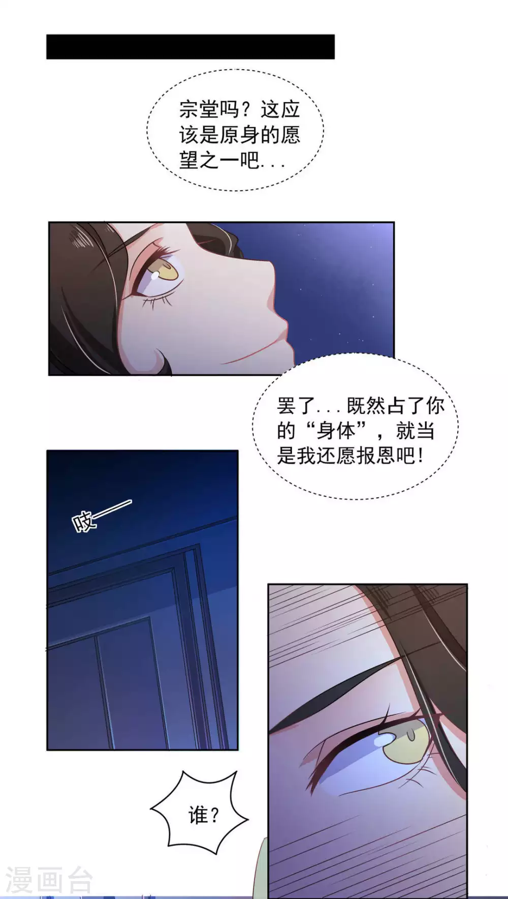 第14话8