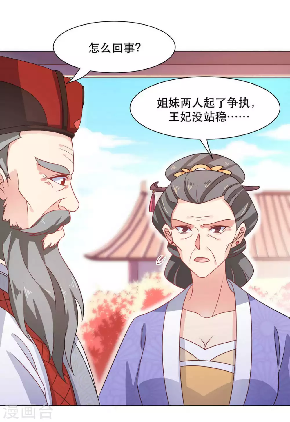 第31话5