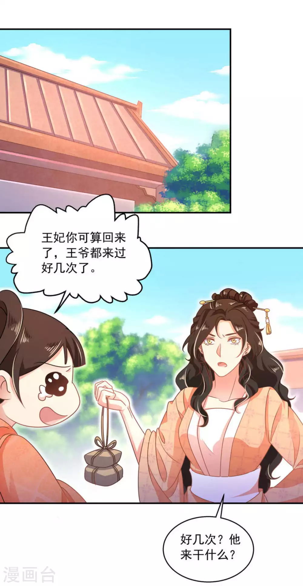 第24话11