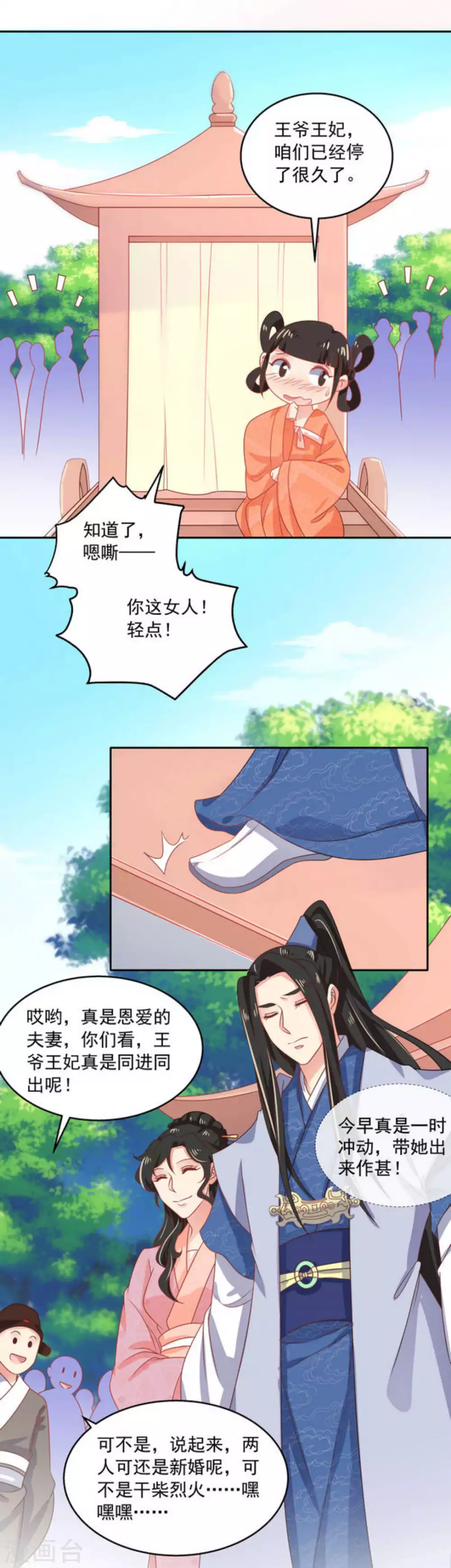 第42话10