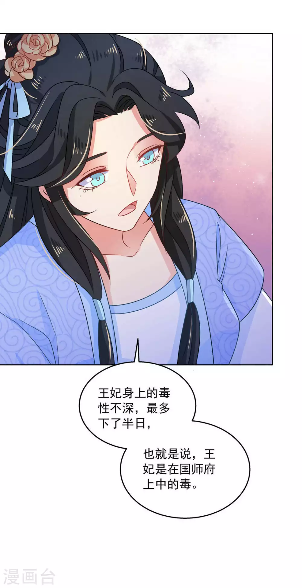 第32话20