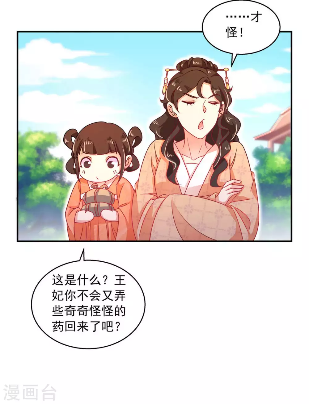 第24话13