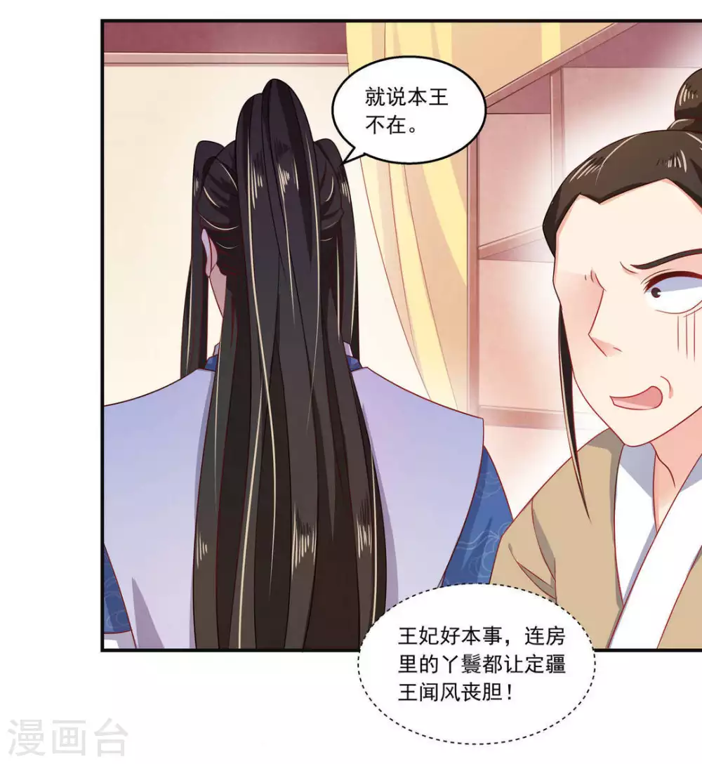 第11话12