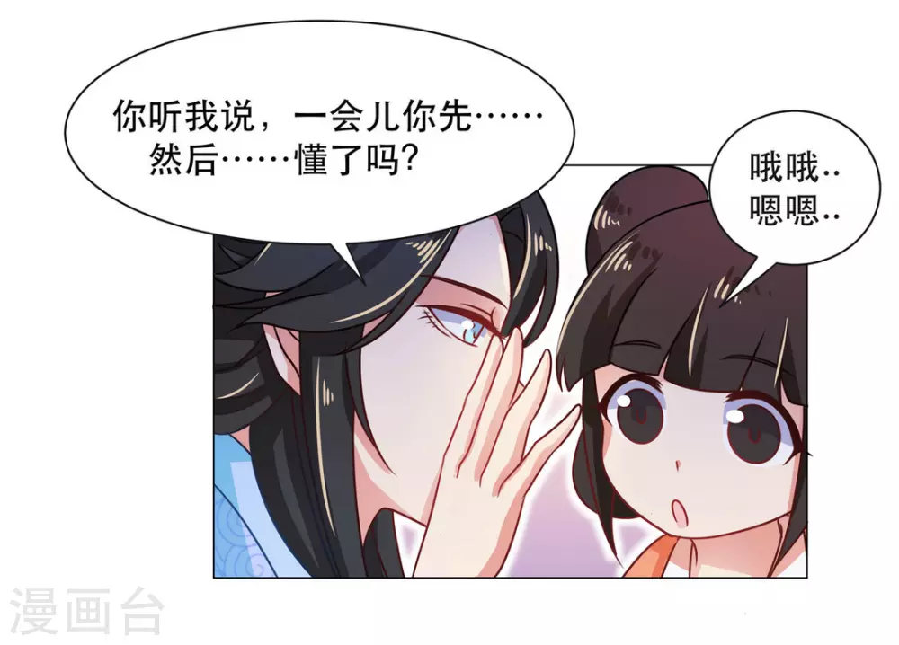 第27话36