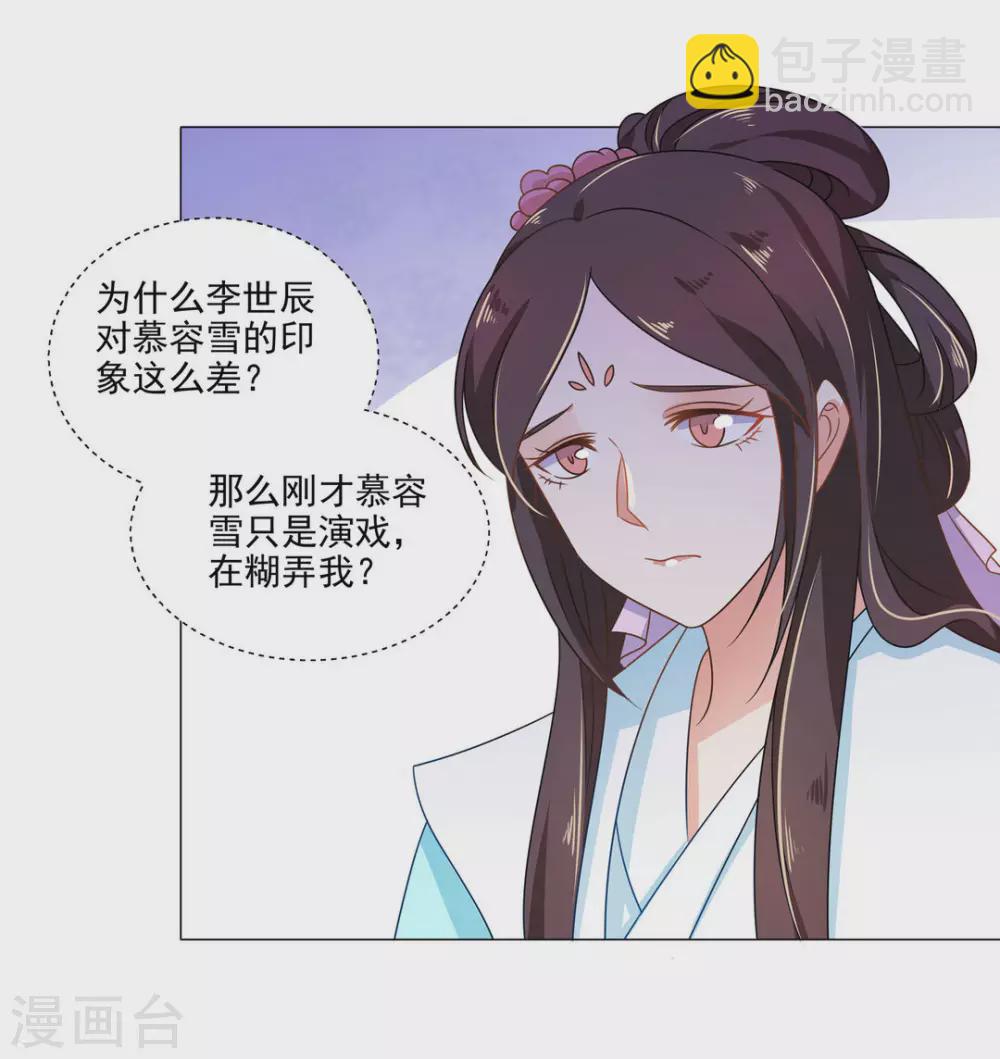 第16话20