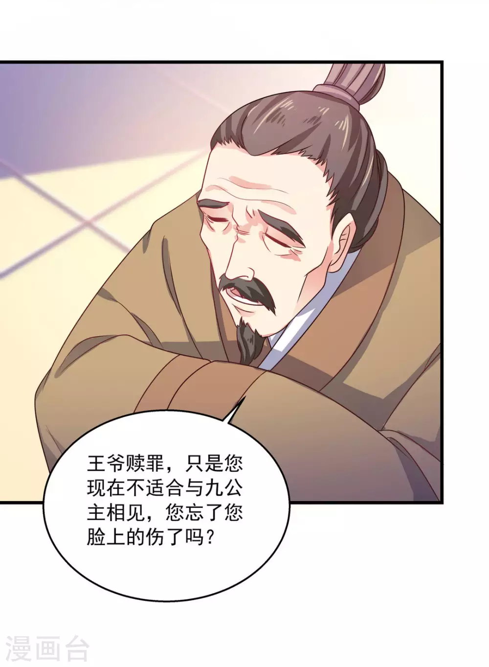 第39话9