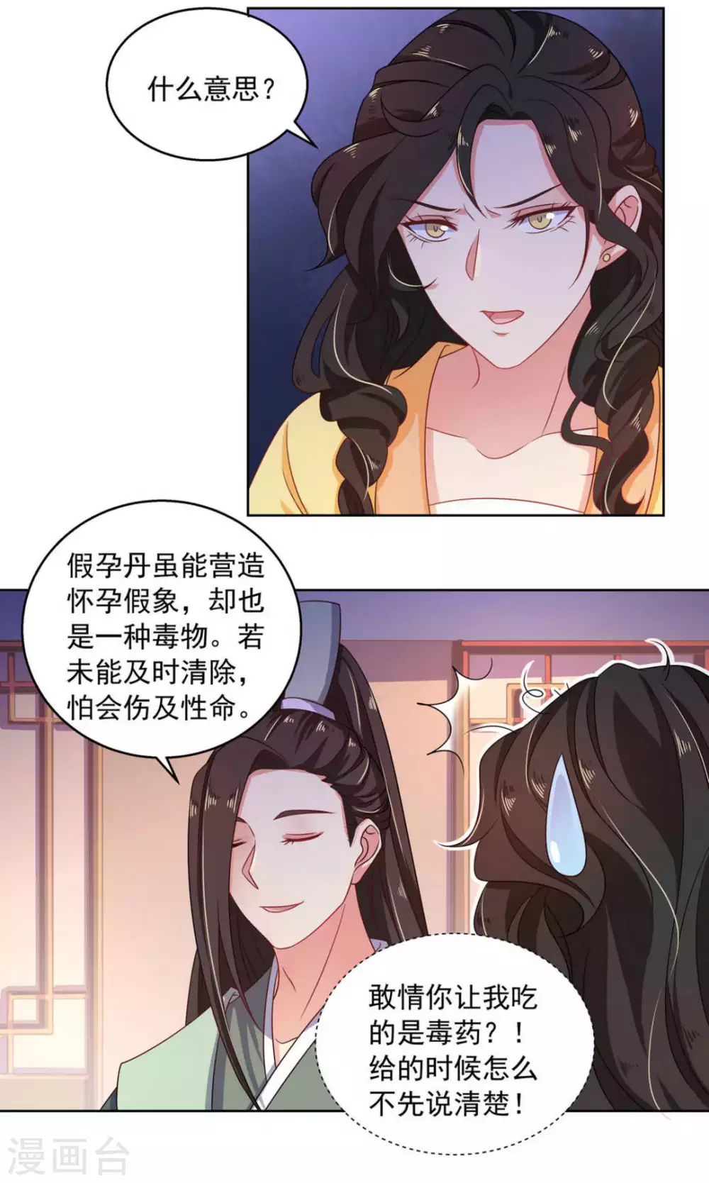 第14话13