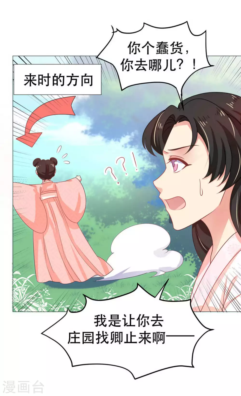 第45话14