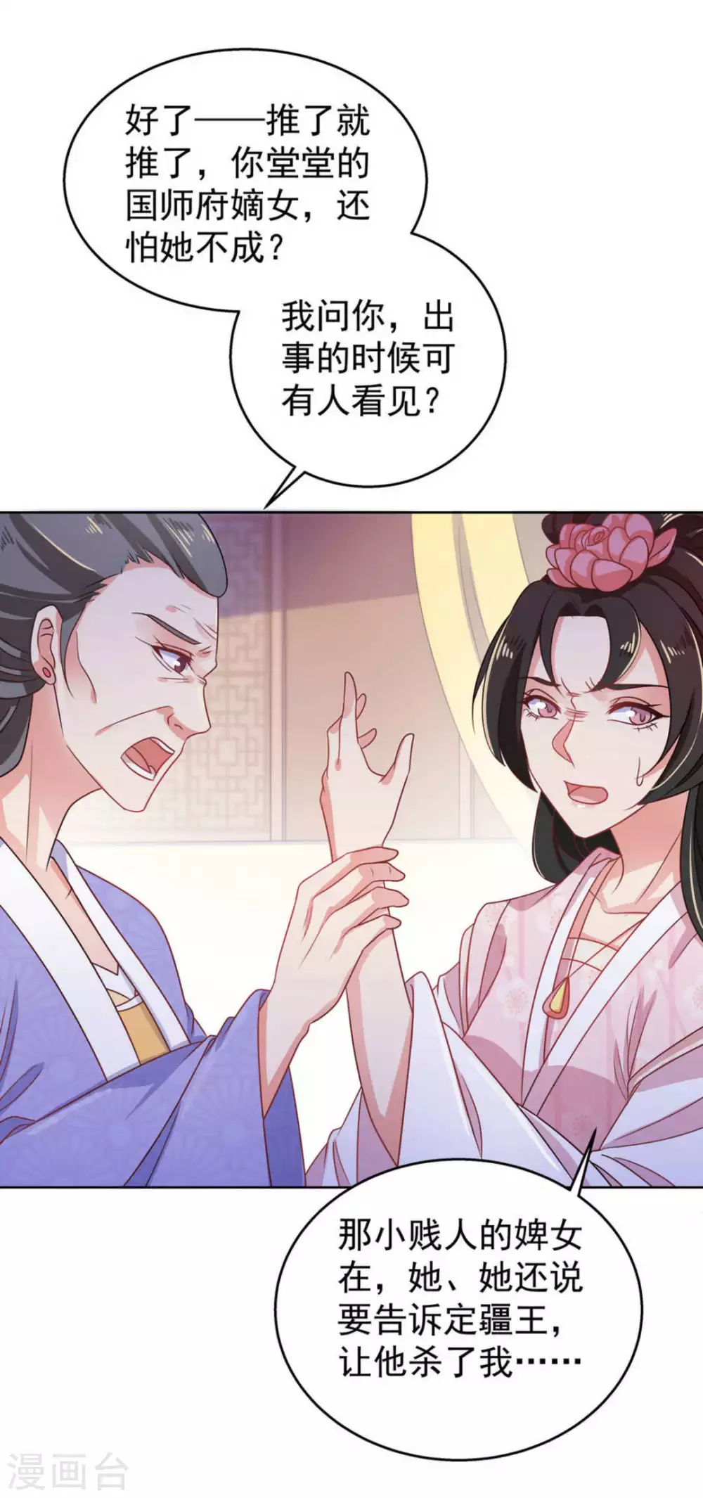 第30话6