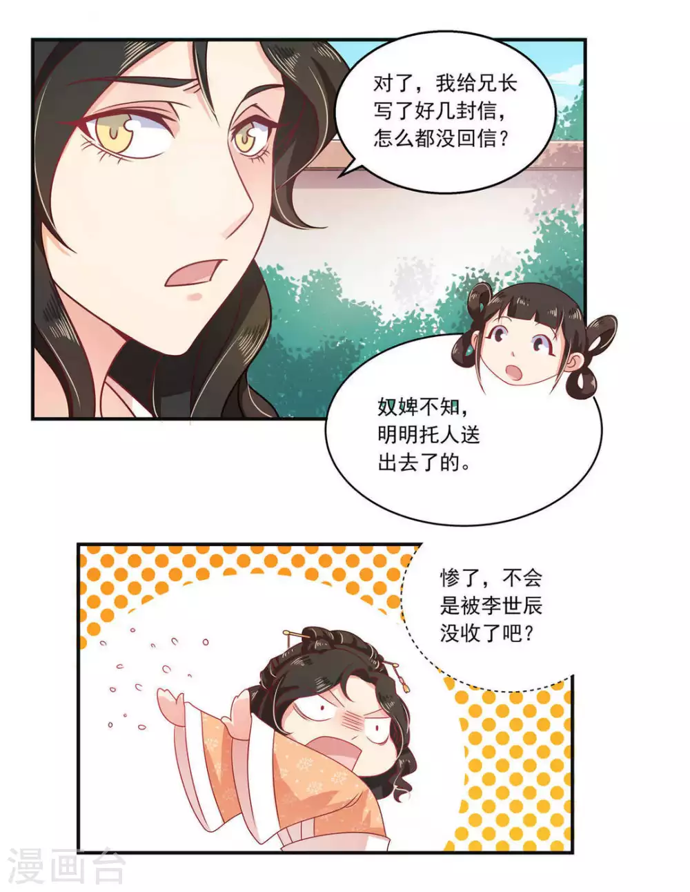 第11话6