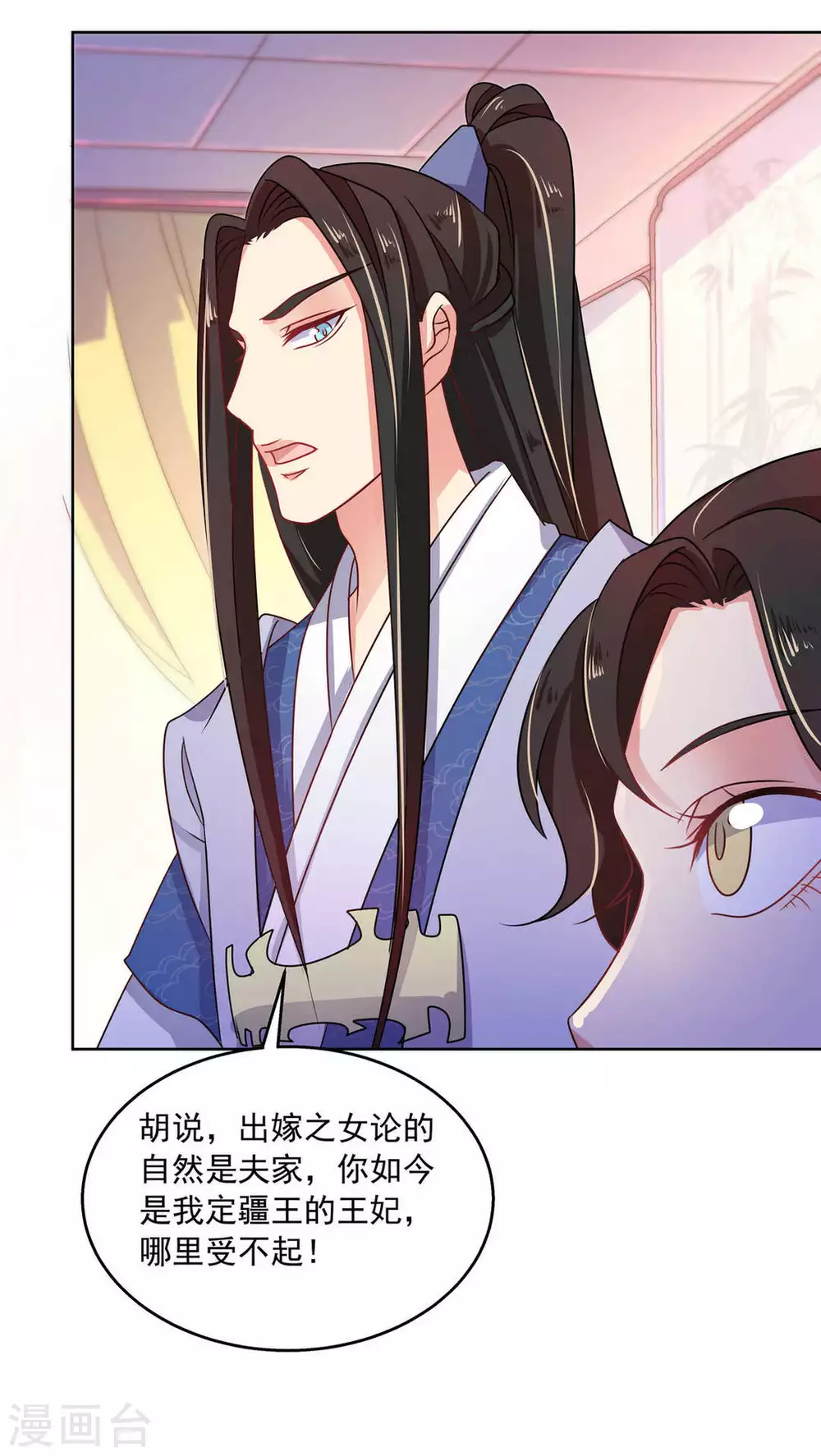 第32话8
