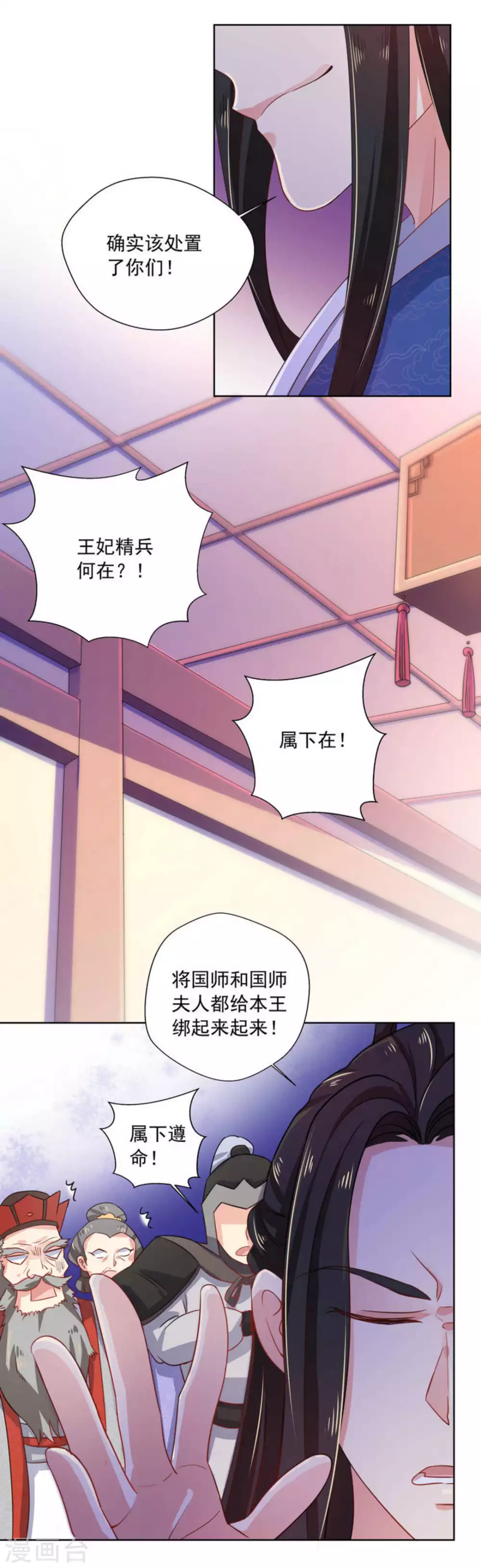 第32话29