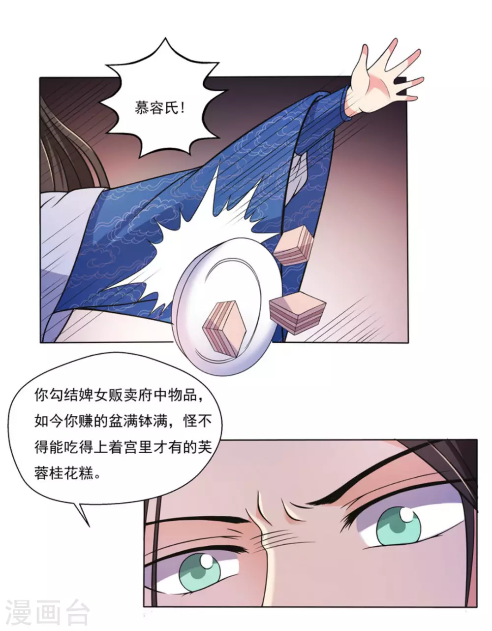 第6话32