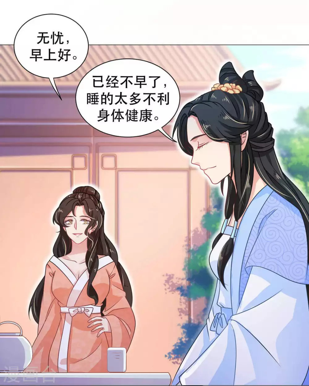 第35话9