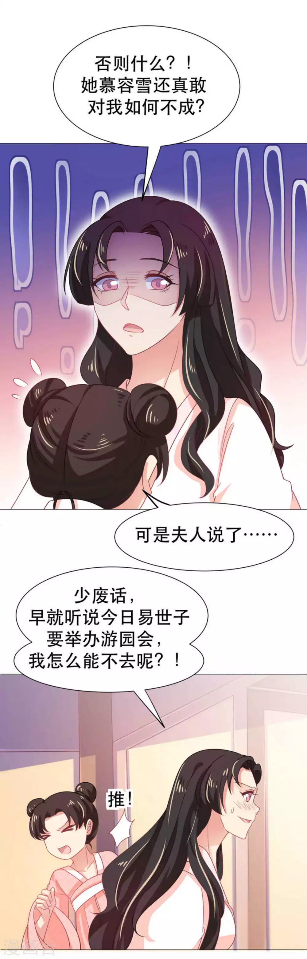 第45话4