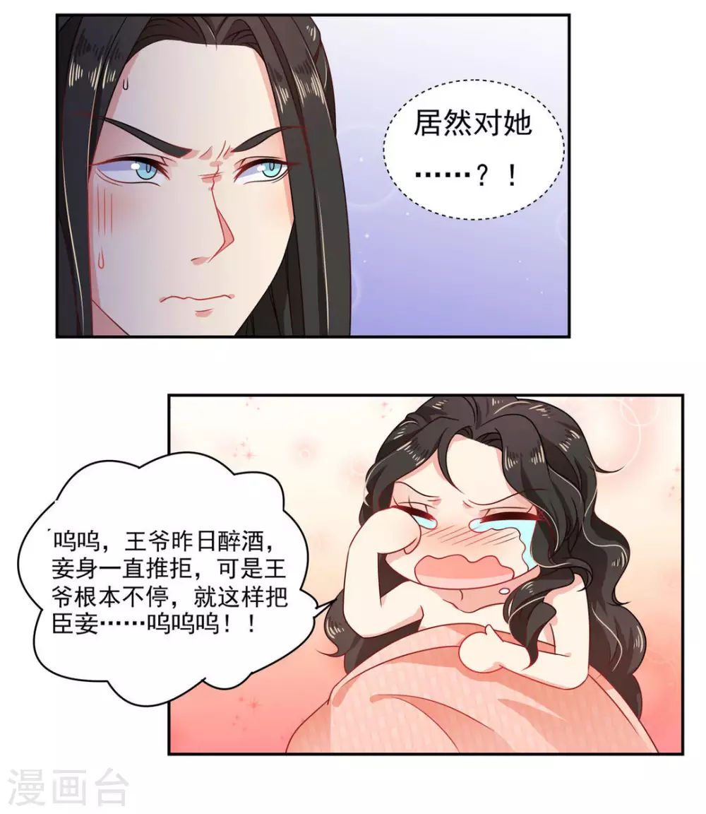 第10话6