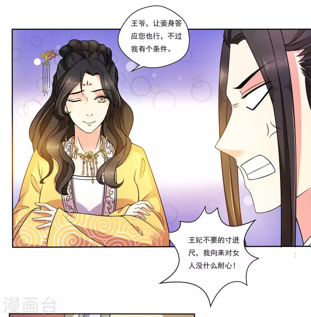 第7话18