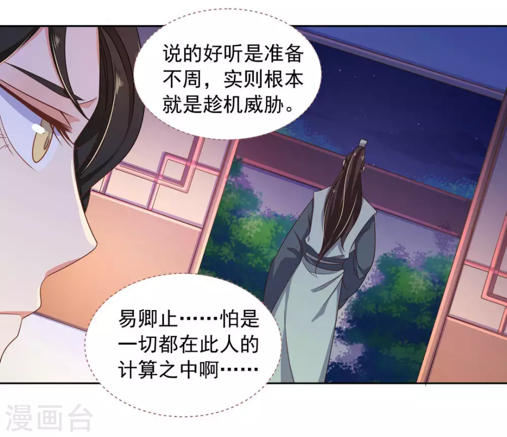 第14话16