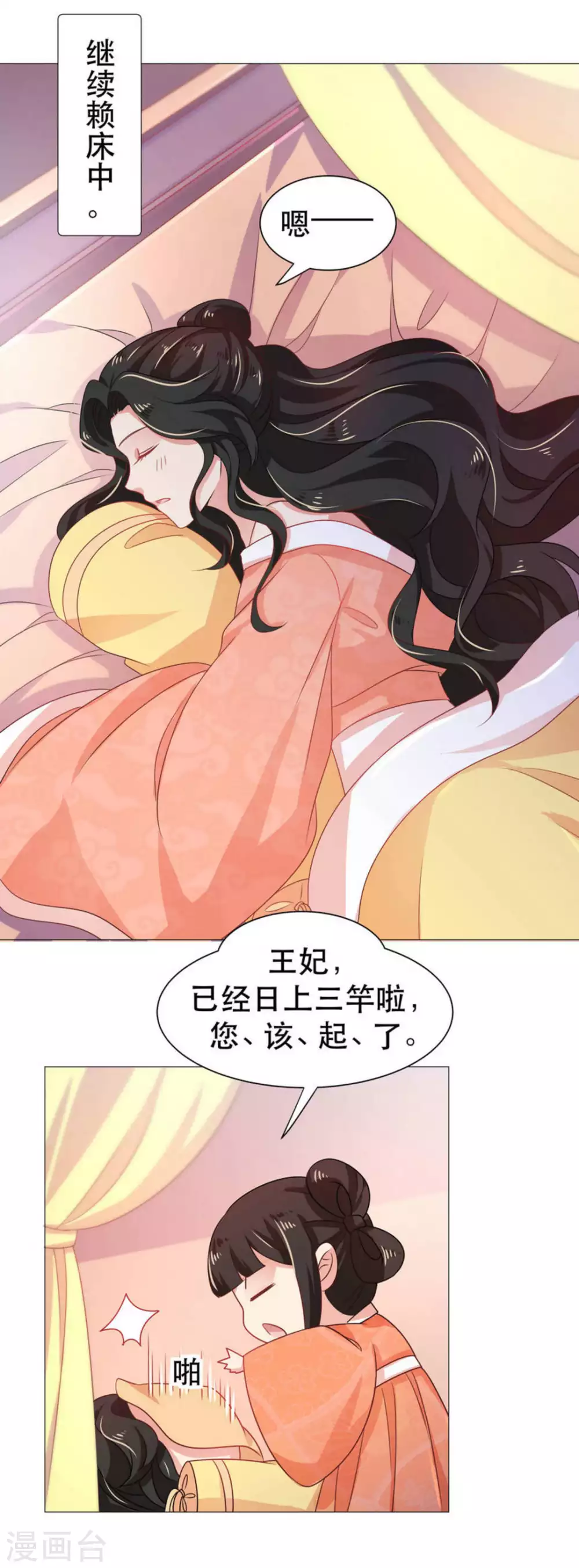 第35话5