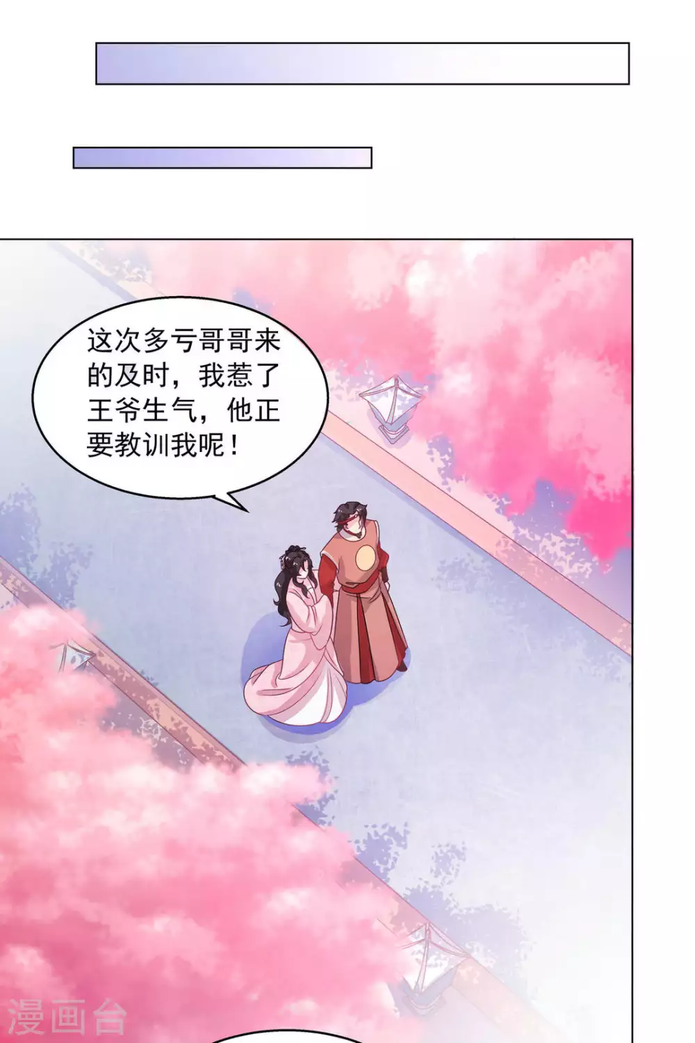 第19话8