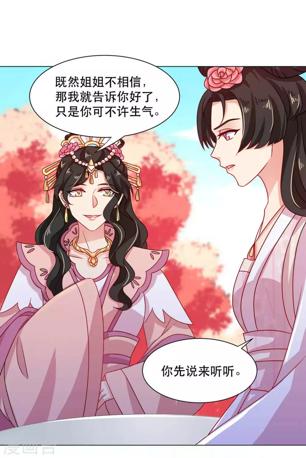 第28话10