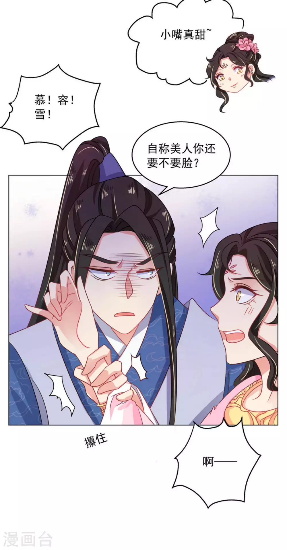 第21话5