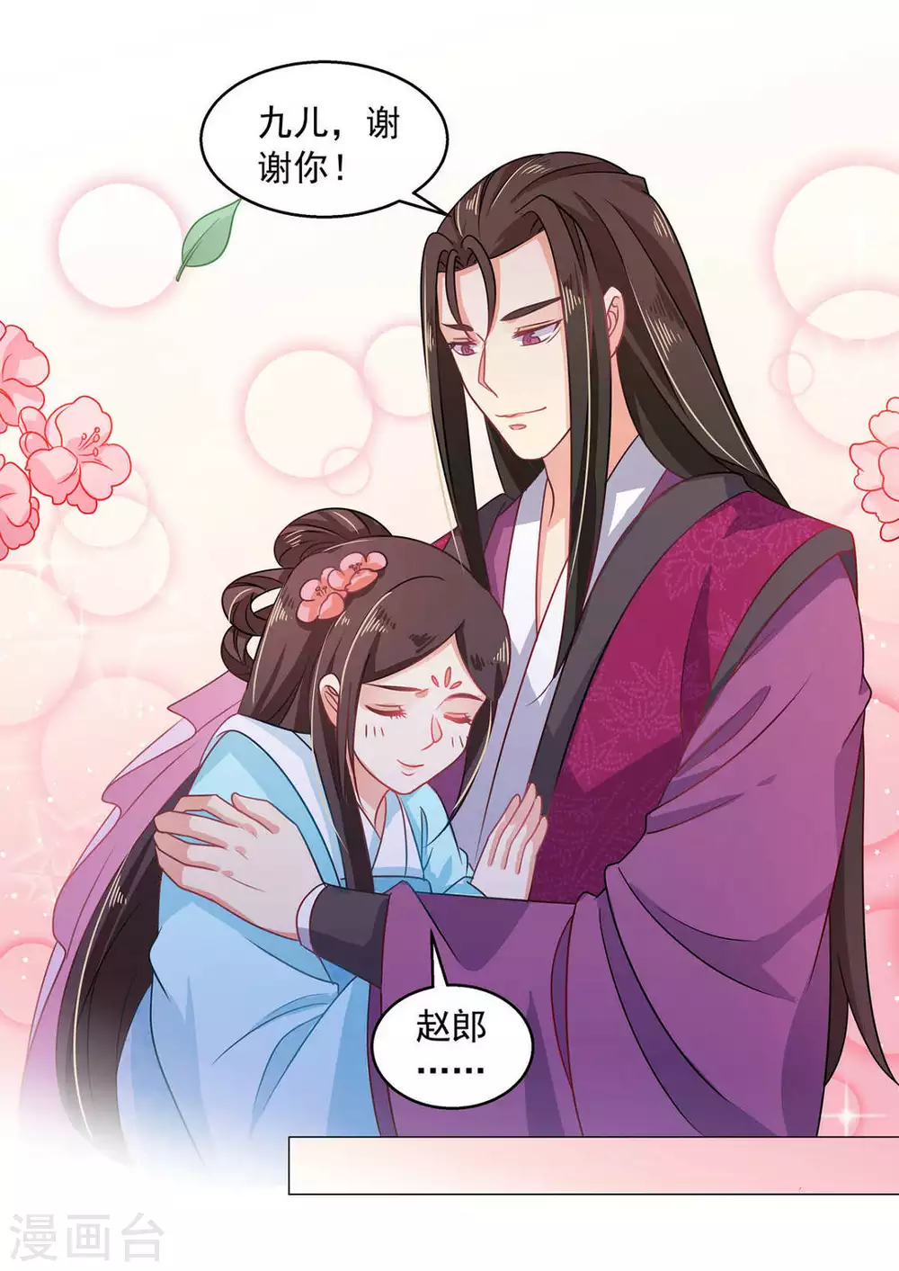 第23话22