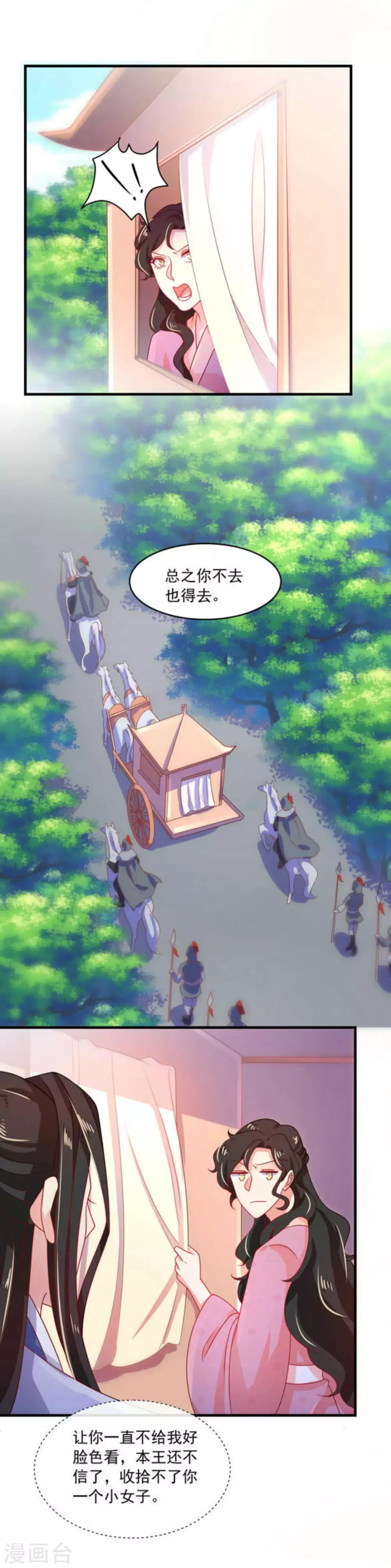 第41话8